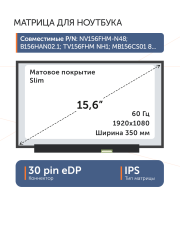 Матрица NE156FHM-N27